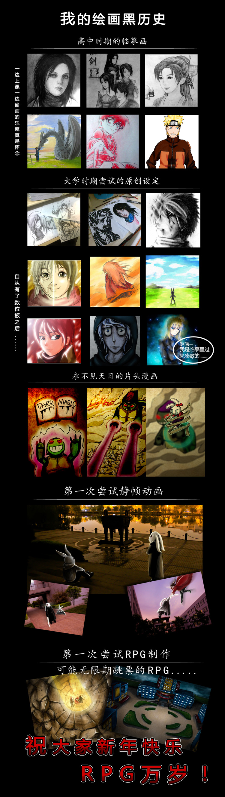 绘画黑历史2.jpg