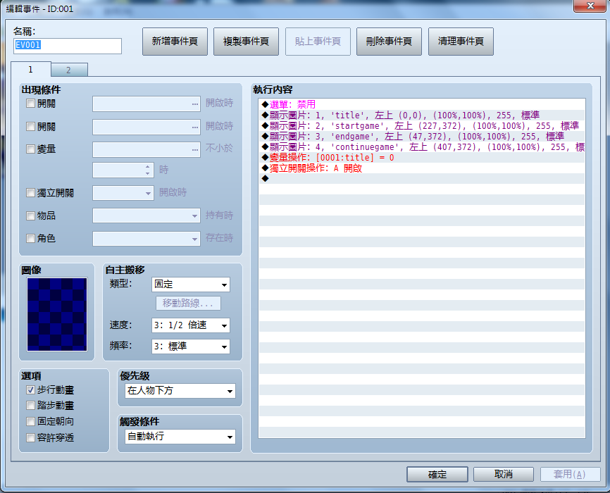 vxace004.png