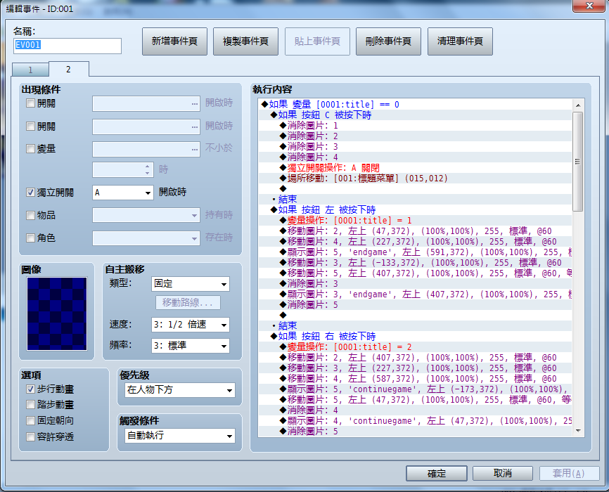 vxace001.png
