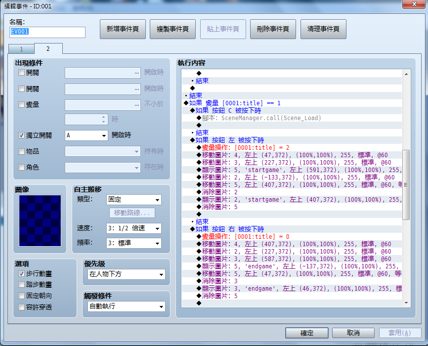 vxace002.png