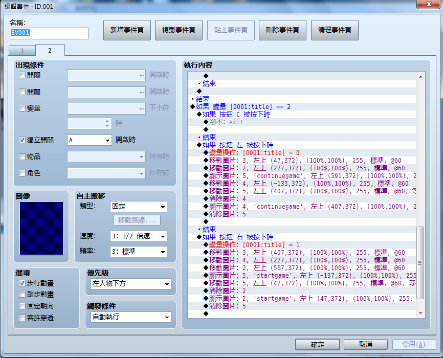 vxace003.png