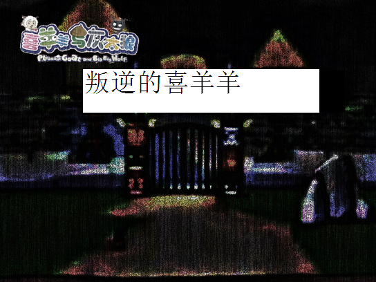 标题