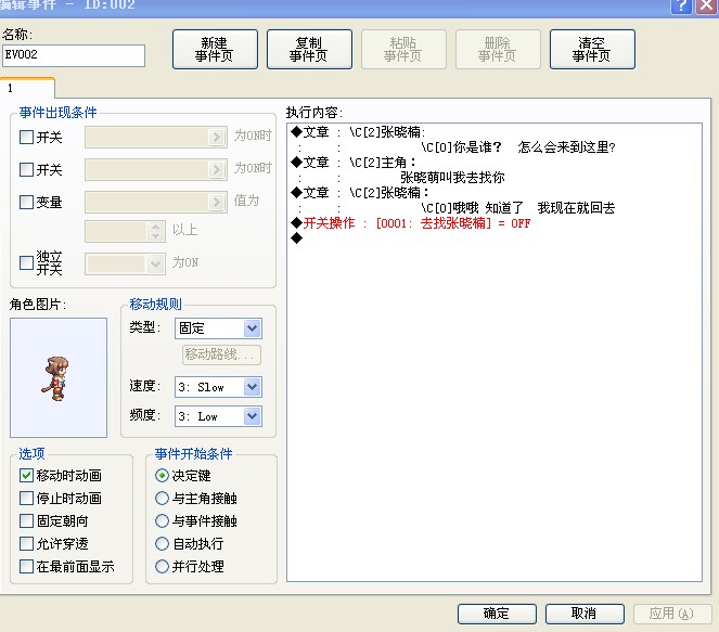 是这样吗？