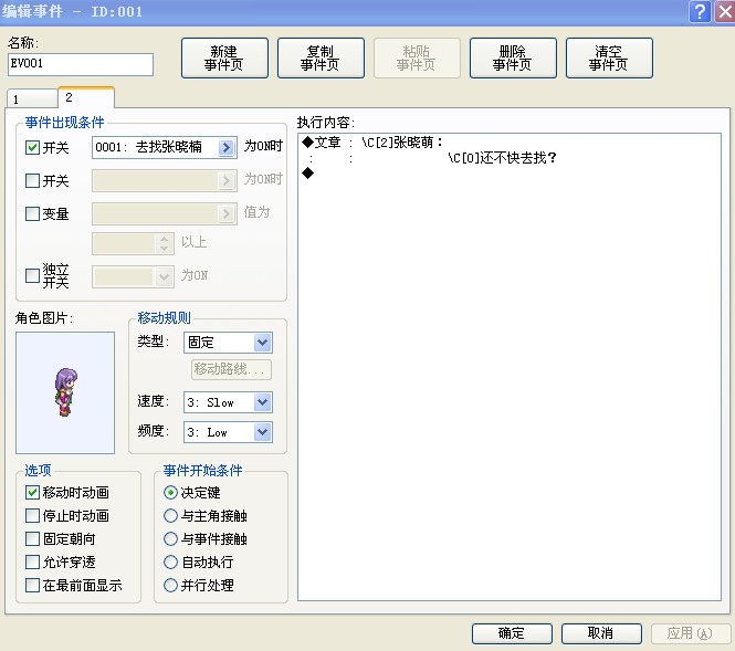 是这样吗？