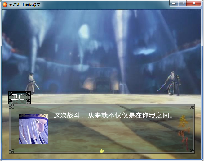 卫聂对决.png
