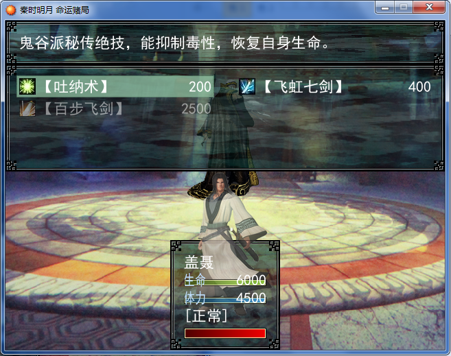 使用武功.png