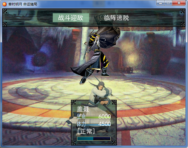 纵横之战.png