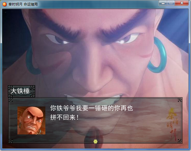 铁锤之怒.png