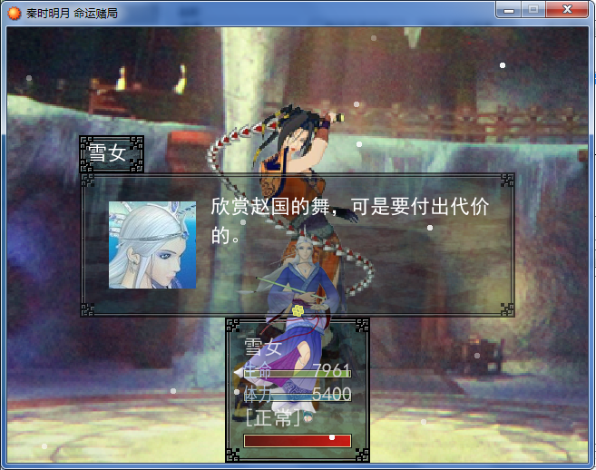 白雪媚火.png