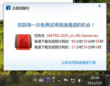 360软件小助手截图20130102205414.jpg