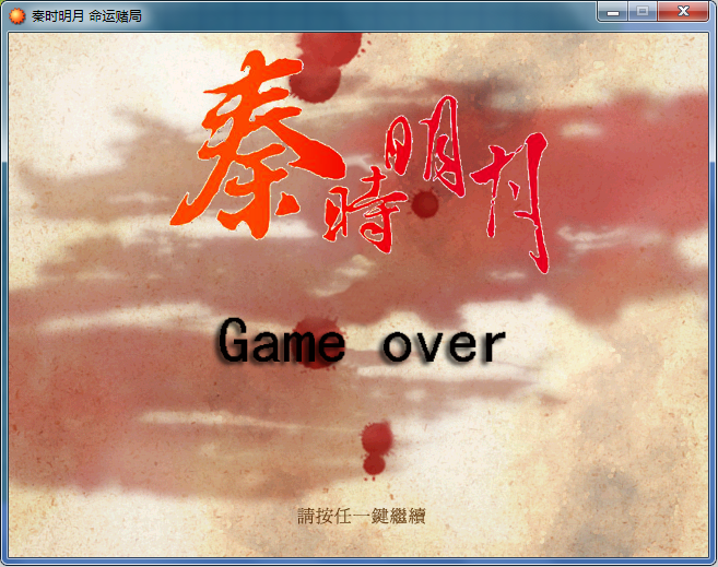 游戏结束.png