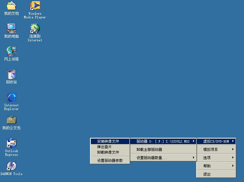 安装虚拟光驱.jpg