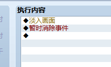切换至的地图需加入的自动执行事件.png