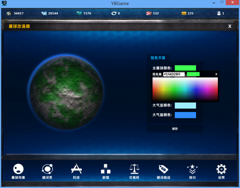 YB宇宙OL4.png