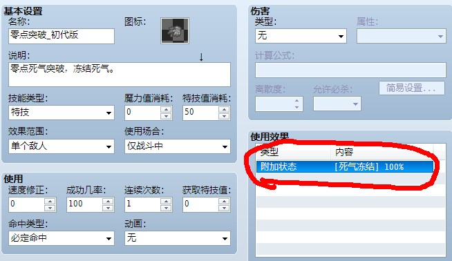 技能_零点突破_初代版.jpg