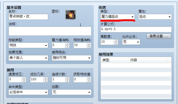 技能_零点突破·改.jpg