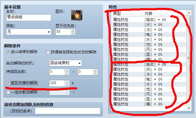 状态_零点突破.jpg