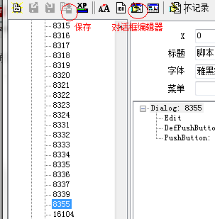 修改和保存.png