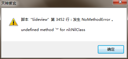这是错误