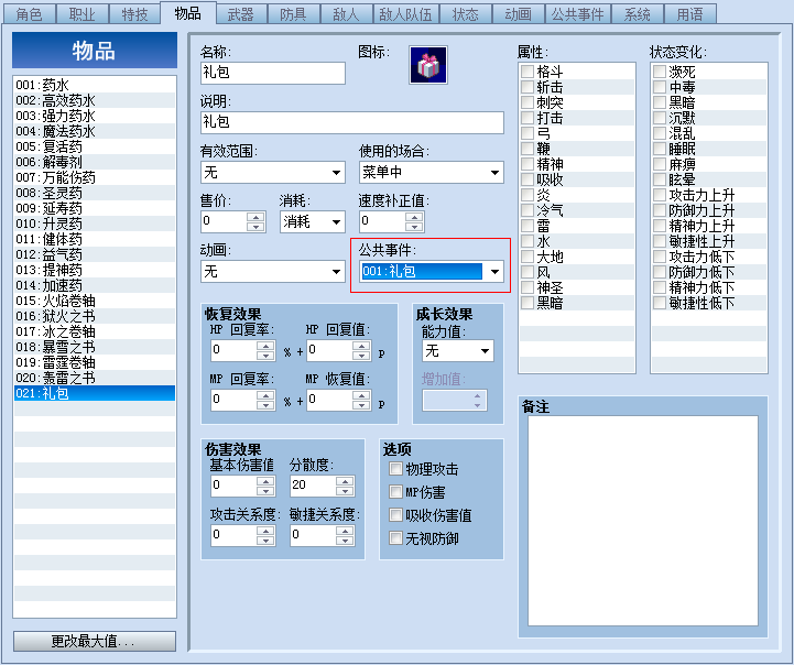 QQ截图20130115163114.png
