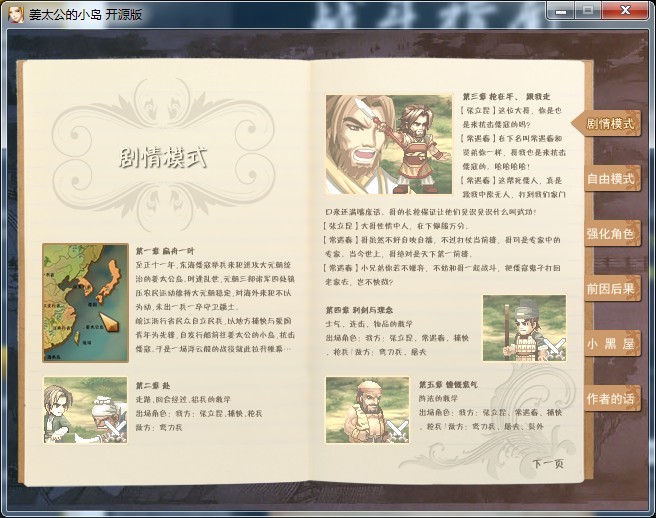姜太公开源版.jpg