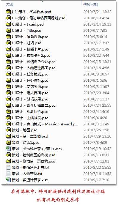 开源说明2.png