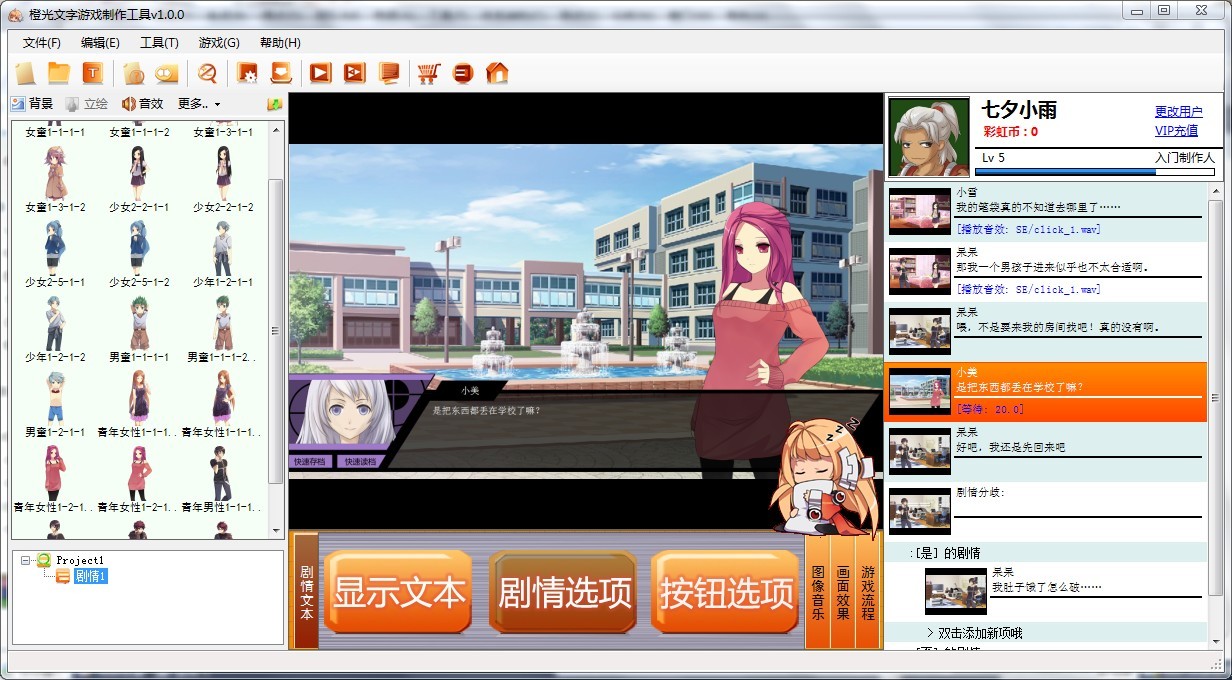 橙光截图2.jpg