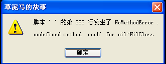 QQ截图20130117214542.png
