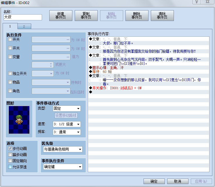 坑爹截图.png