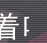 QQ截图20130118224951.png