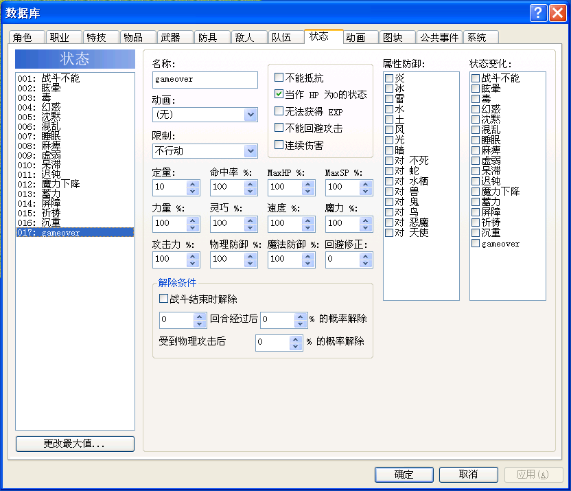 设置状态.png