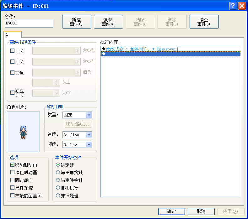 附加状态.png