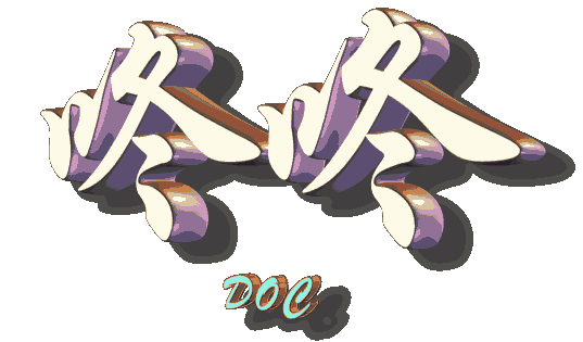 咚咚(1).gif