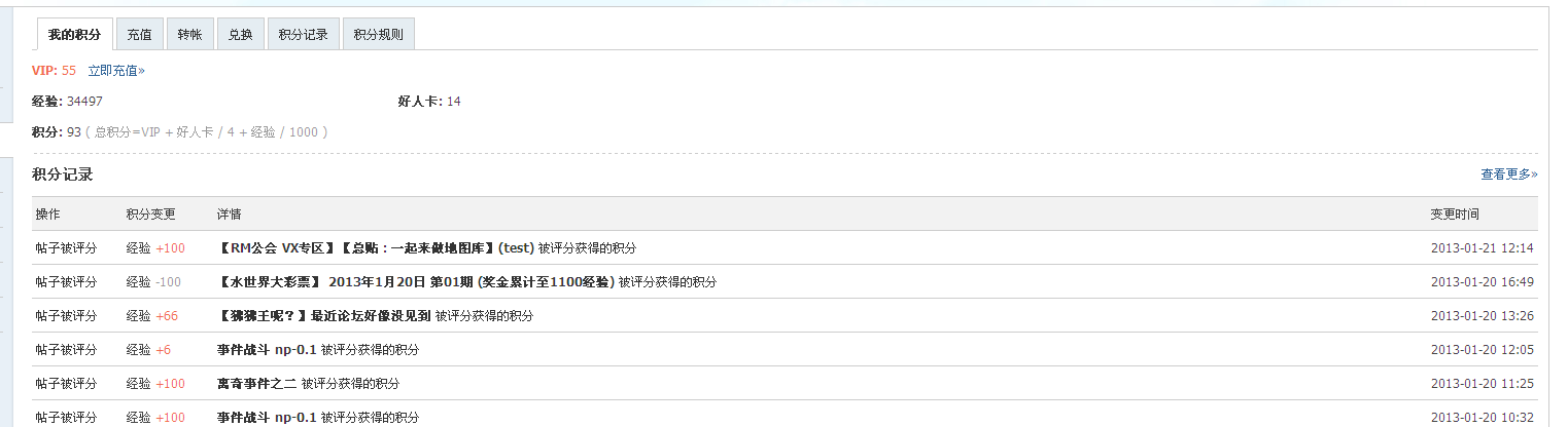 搜狗截图130121_2.png