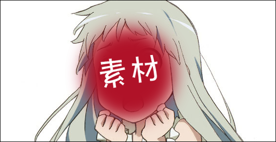 3素材.png