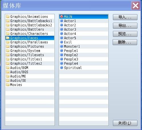 媒体库