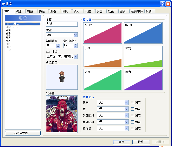 QQ截图20130124214731.png