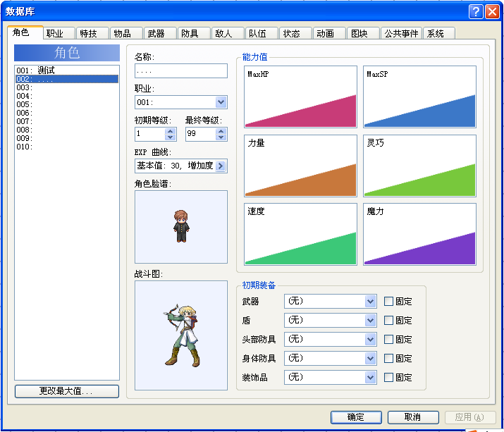 QQ截图20130124214738.png