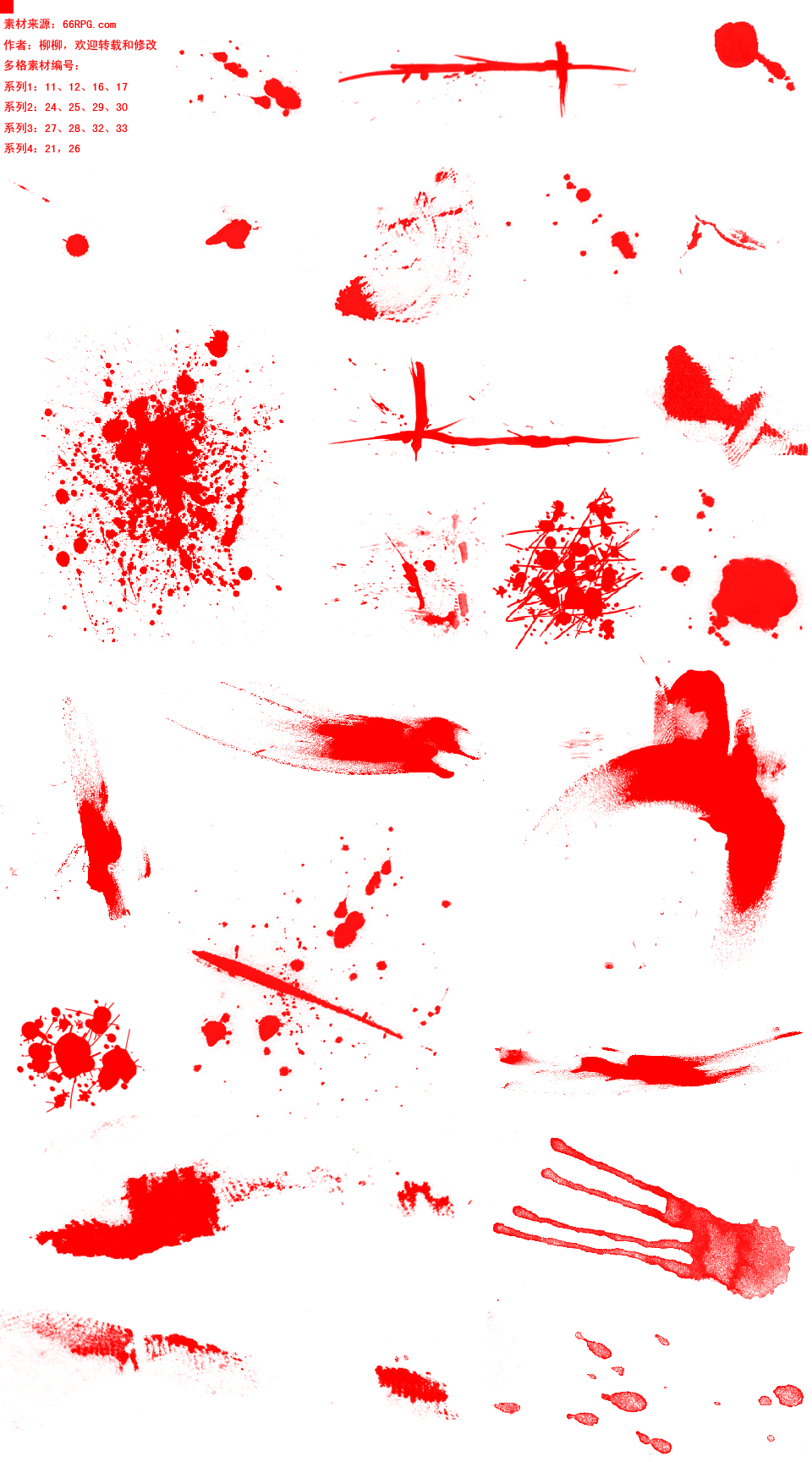 飞血的素材.png