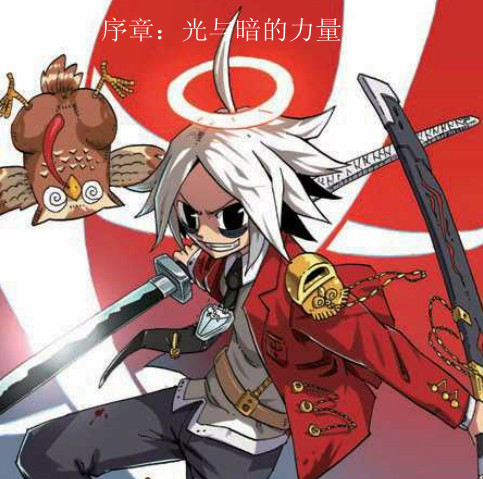 光明之剑的海报