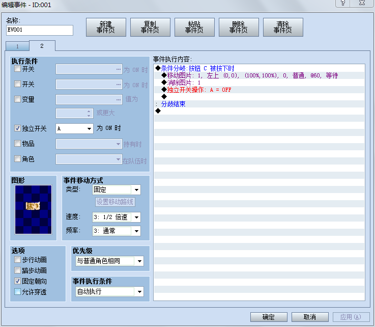 步骤2.png