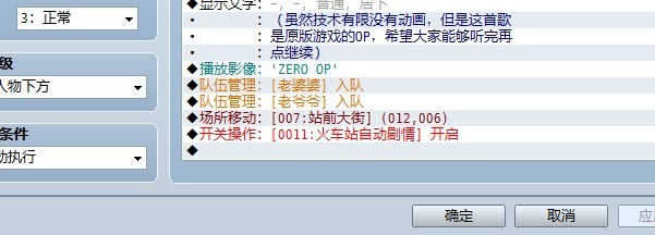 这是事件中播放的位置