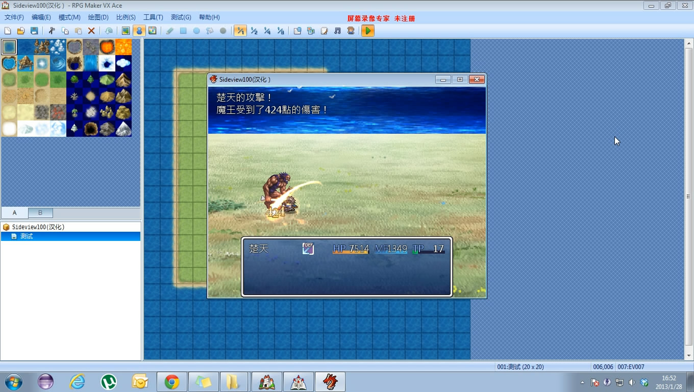 snapshot20130128165527.jpg