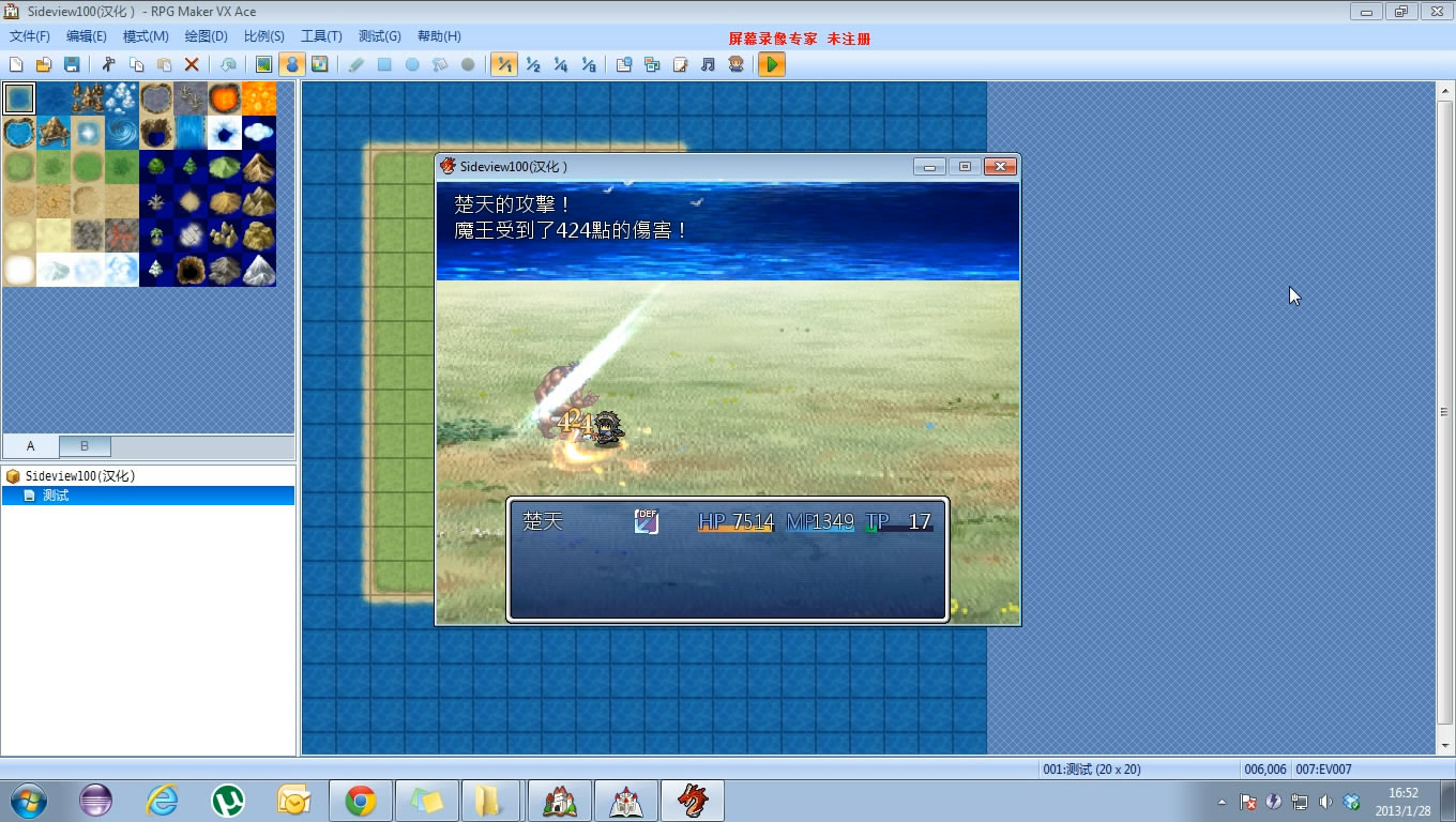 snapshot20130128165538.jpg
