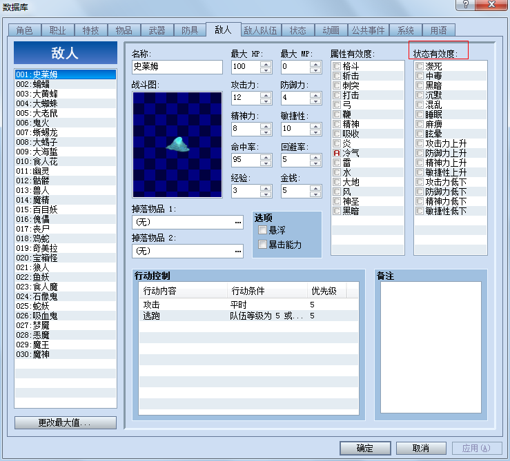 敌人.png
