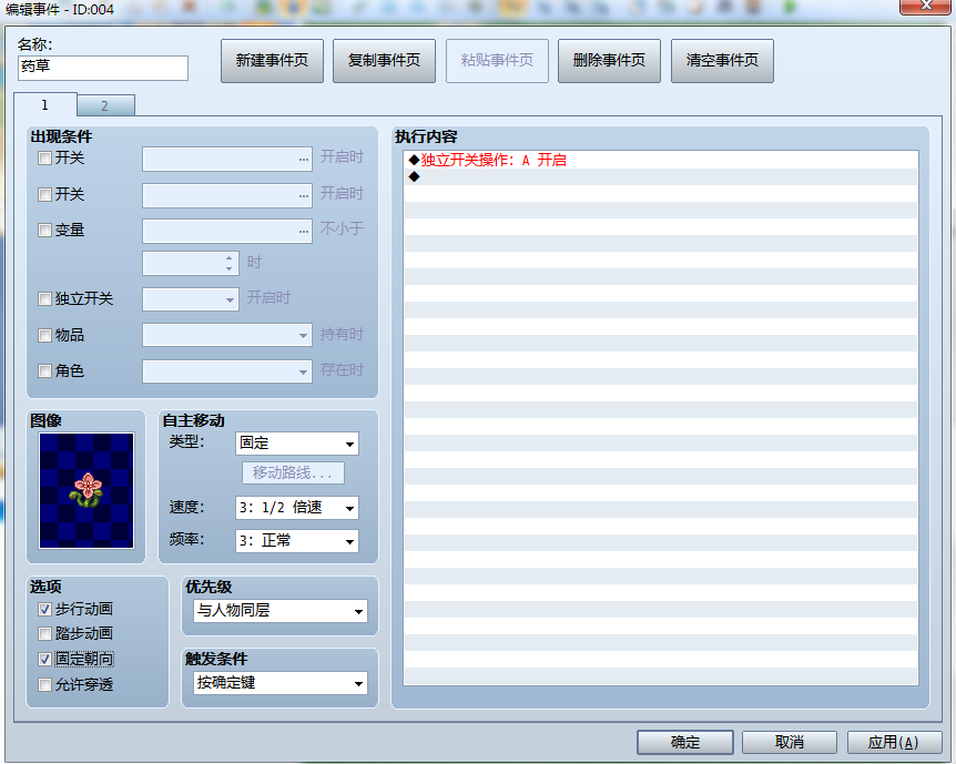 QQ截图20130129220719.png