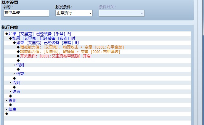 公共事件