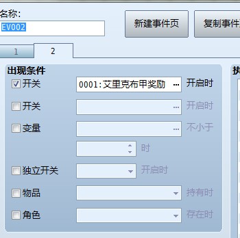 地图事件