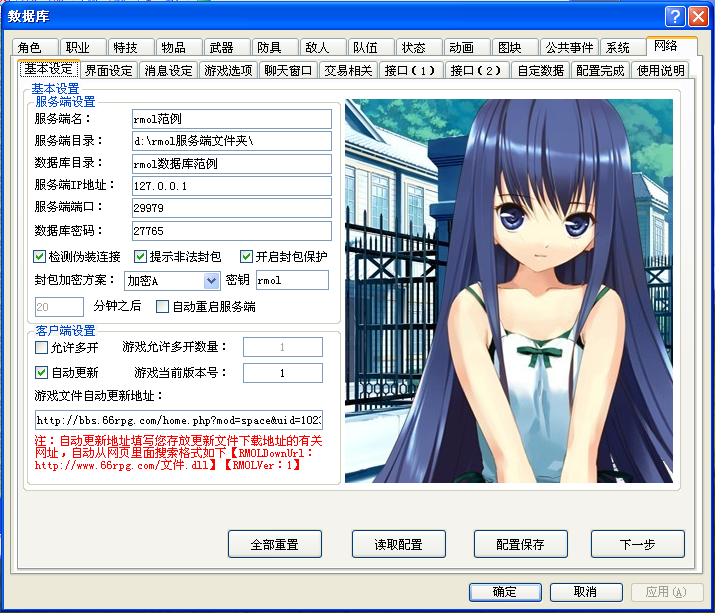 基本设置