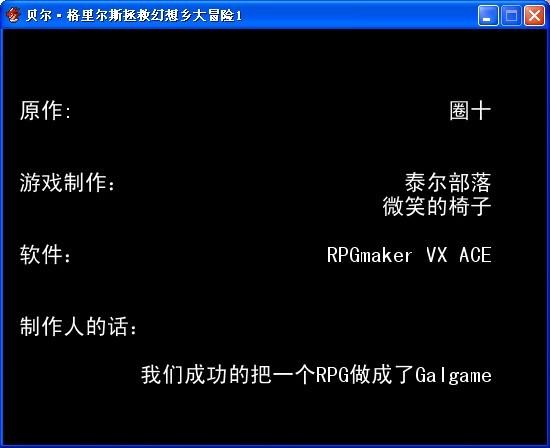 制作人员